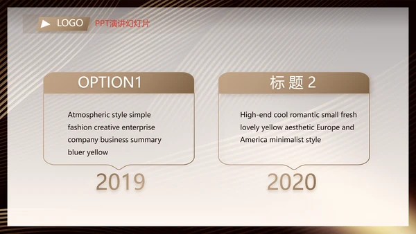 金融投资理财行业PPT动态模板