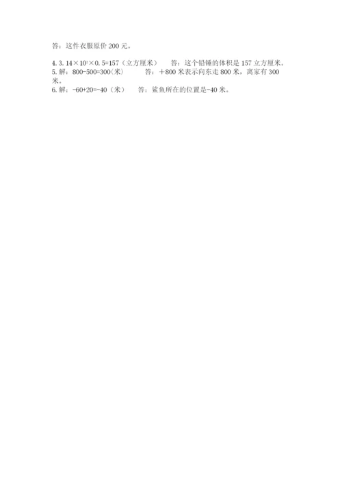 六年级下册数学期末测试卷附答案（考试直接用）.docx
