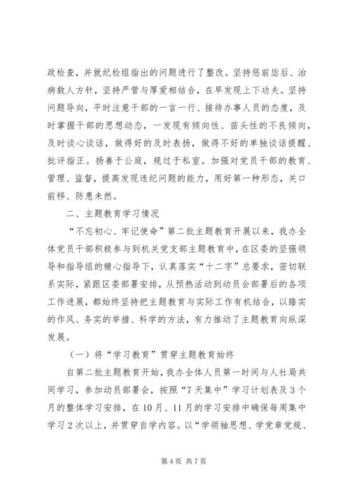 全年党风廉政建设总结.docx