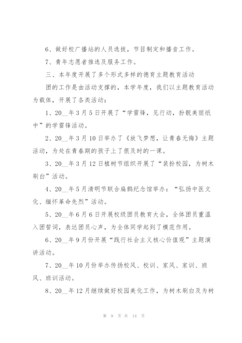 教师年度考核的工作总结范文.docx