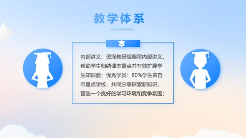 蓝色大气公务员培训课程动态PPT模板