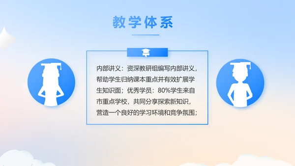 蓝色大气公务员培训课程动态PPT模板