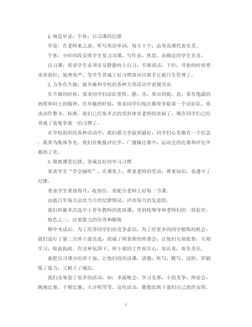 精编之个人总结范文2.docx