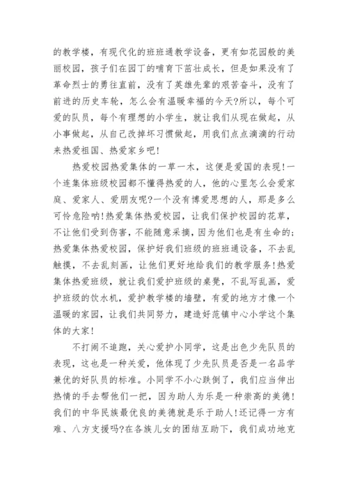 以爱国为主题的演讲稿最新范文10篇.docx