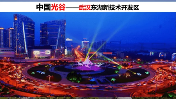 4.3工业（课件30张）-八年级地理上学期人教版