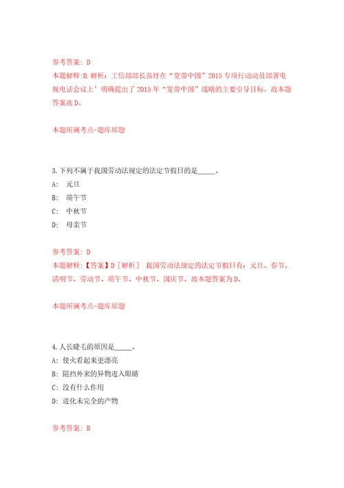 2022年湖南师范大学附属小学教师招考聘用模拟卷练习题2
