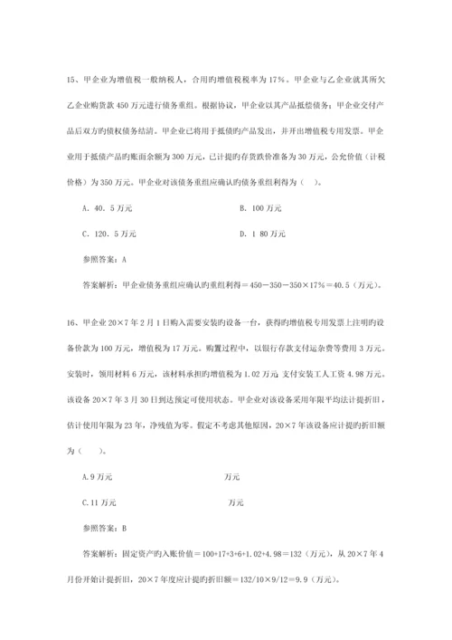 2023年注册会计师审计考点获取管理层书面声明.docx