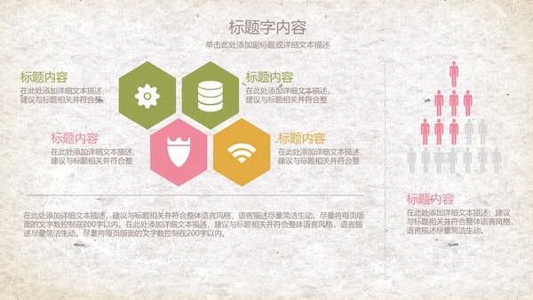 复古精美手绘花卉ppt动态模板