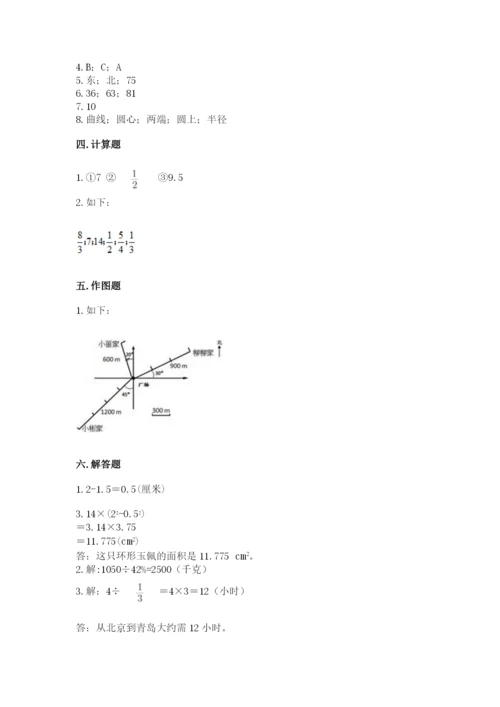 小学数学六年级上册期末卷及参考答案【模拟题】.docx