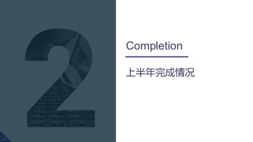 紫色精致商务年终工作汇报通用PPT模板