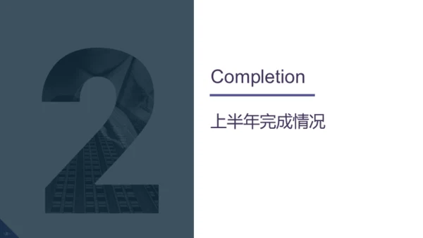 紫色精致商务年终工作汇报通用PPT模板