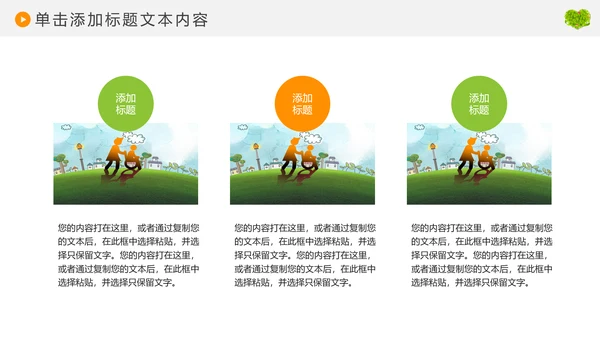 爱老人养老敬老院老干部爱心动态PPT
