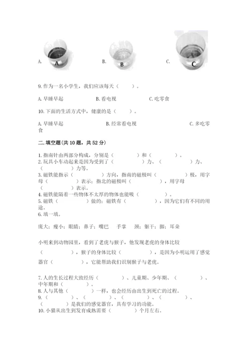教科版小学科学二年级下册 期末测试卷带答案（培优a卷）.docx