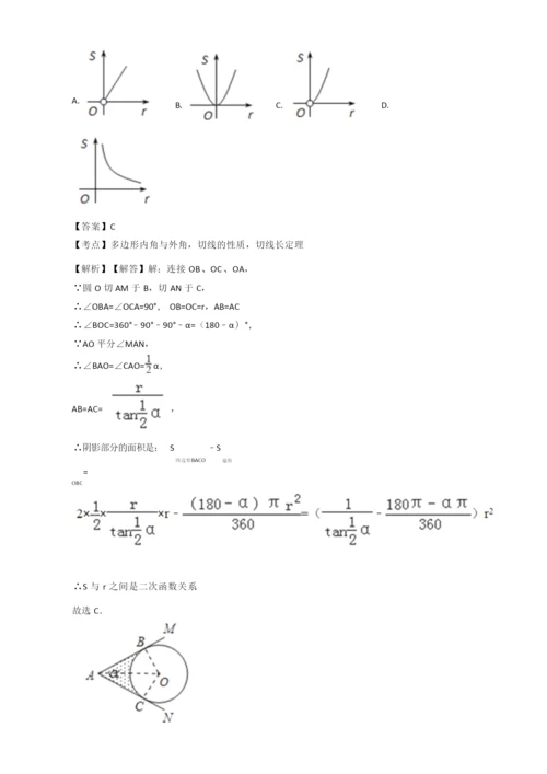 2019年广西八年级上册数学期末试卷(有答案)【新编版】.docx