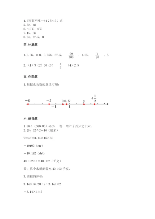 小学六年级下册数学期末卷含完整答案【精选题】.docx