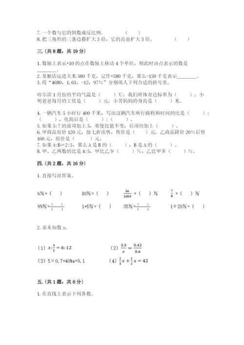 河北省【小升初】2023年小升初数学试卷及答案一套.docx