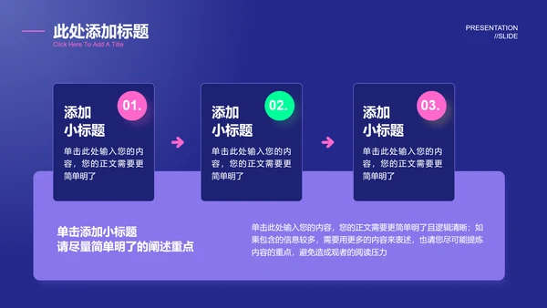 深色简约渐变风格通用开题报告毕业答辩PPT演示模板