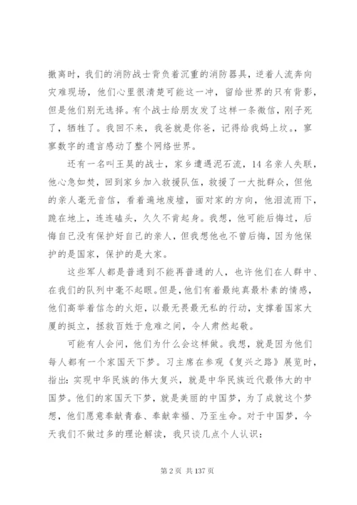 某年党课讲稿范文10篇.docx