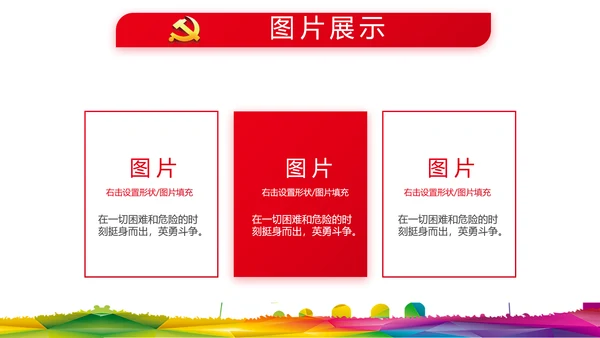 青春心向党建功新时代小学生升旗仪式PPT动态模板