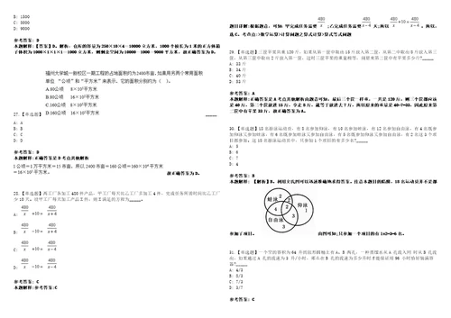 2023年04月尼山世界儒学中心中国孔子基金会秘书处及所属事业单位公开招聘15人山东笔试参考题库答案解析