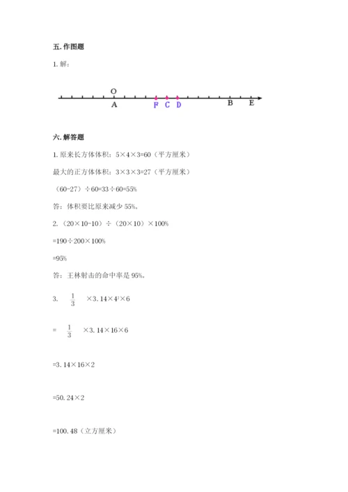 六年级下册数学期末测试卷及参考答案【达标题】.docx