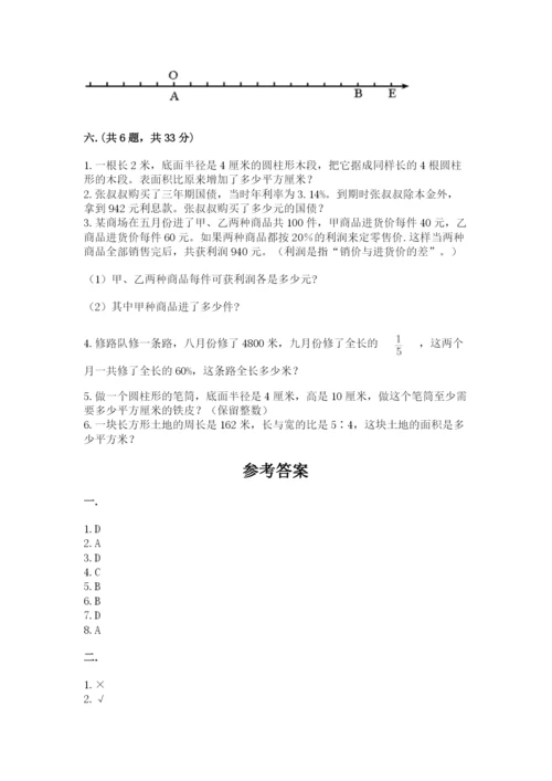 西师大版六年级数学下学期期末测试题带答案（能力提升）.docx