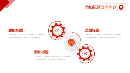 简约红色商务年终工作总结工作汇报述职报告ppt