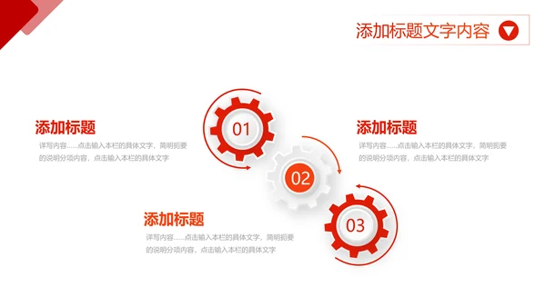 简约红色商务年终工作总结工作汇报述职报告ppt