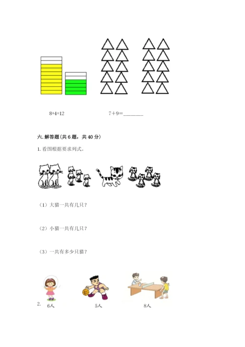 苏教版一年级上册数学第十单元-20以内的进位加法-测试卷(能力提升).docx
