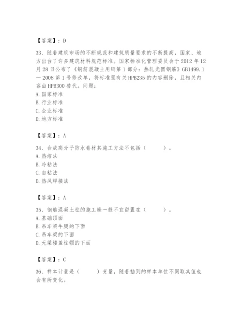 2024年材料员之材料员基础知识题库（达标题）.docx