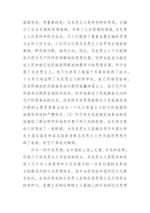 有关毛概的论文3000字.docx