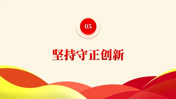 简约党建版学习纲要掌握马克思主义立场观点方法党课ppt