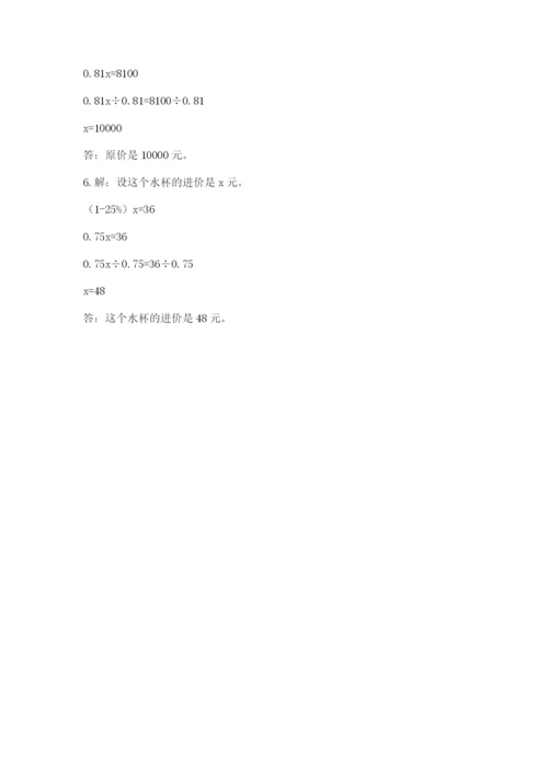 2022六年级上册数学期末考试试卷及答案【新】.docx