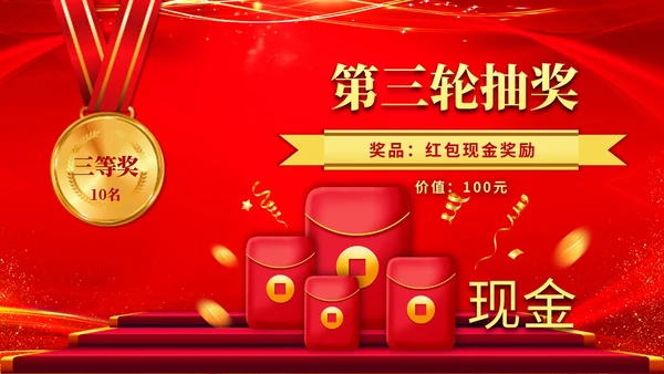 红色科技翅膀商务企业战略合作启动仪式启动大会PPT模板