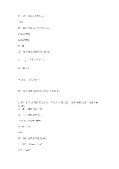 景泰县六年级下册数学期末测试卷及参考答案一套.docx