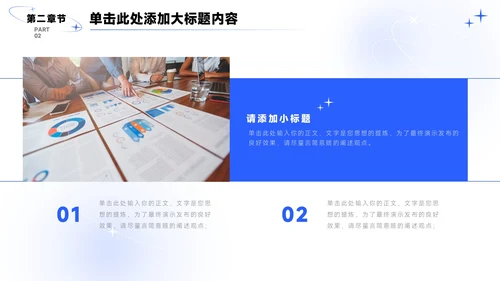 蓝白简约风工作总结汇报计划PPT模板