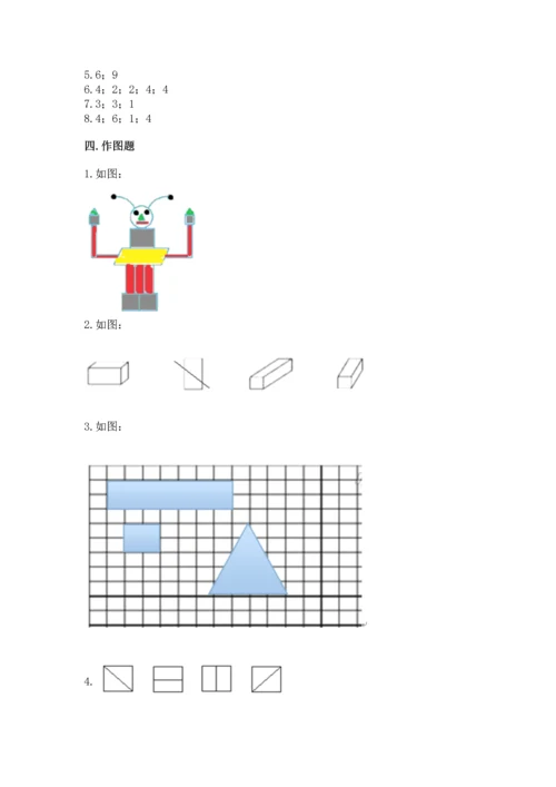 北京版一年级下册数学第五单元 认识图形 测试卷（必刷）word版.docx