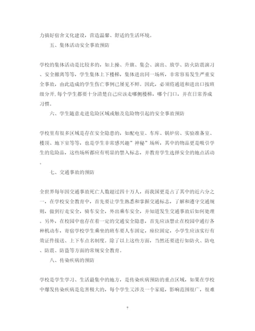 精编关于校园安全教育心得体会范文五篇).docx