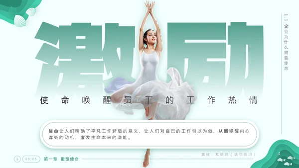 《企业文化塑造》企业文化系列培训课件通用PPT模板