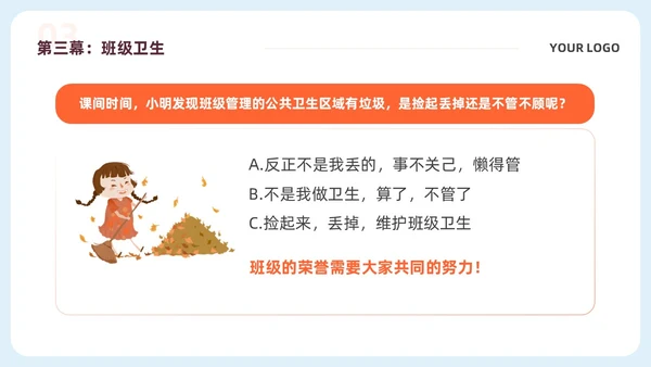 蓝色简约校园安全教育责任与担当主题班会PPTmoba