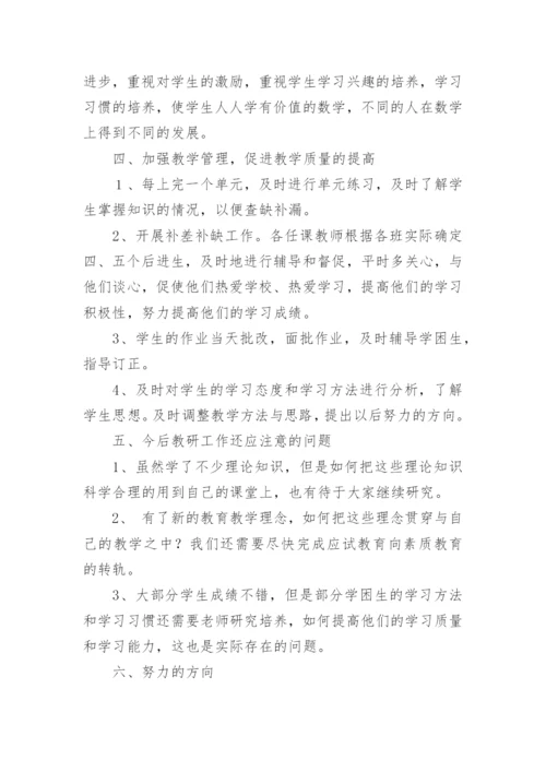 学校小学教育教学工作总结.docx