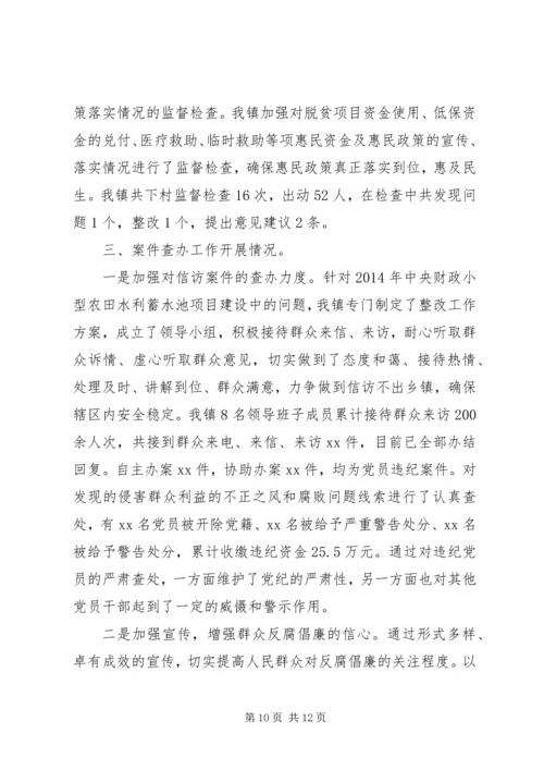 乡镇街道某年纪检监察工作总结范文.docx