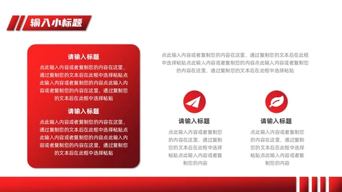 红黑撞色微粒体新闻播报PPT模板