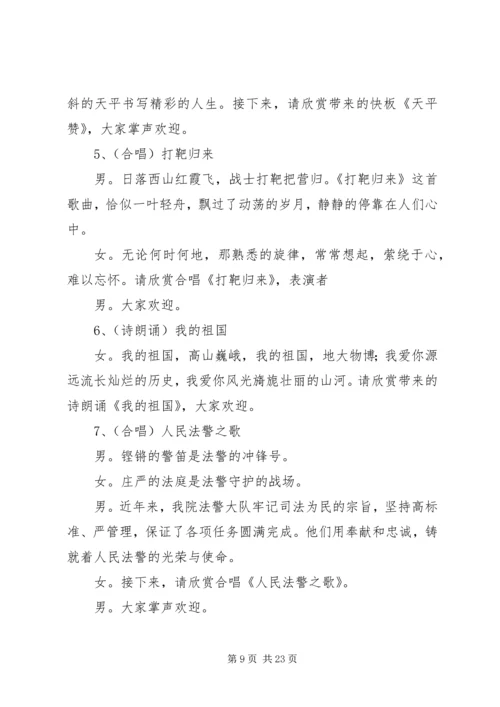 建党XX年主持词 (6).docx