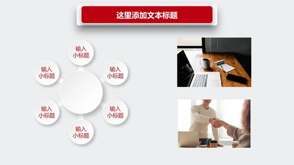 红色微立体工作总结PPT模板