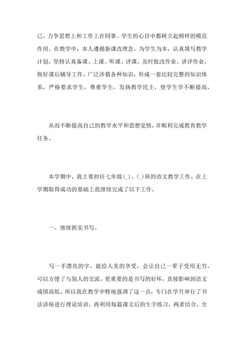初中语文教师个人教育工作心得总结范文.docx
