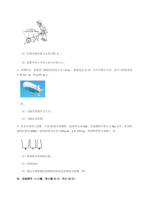 强化训练云南昆明实验中学物理八年级下册期末考试章节练习试题.docx
