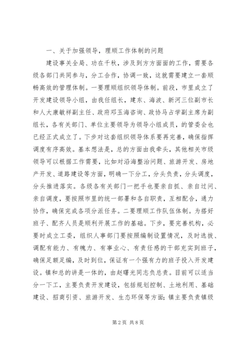 市长在XX县区建设调研会讲话.docx