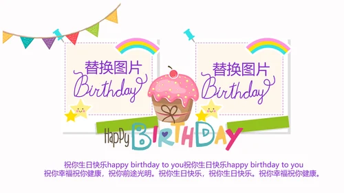 粉色生日快乐电子相册动态PPT模板