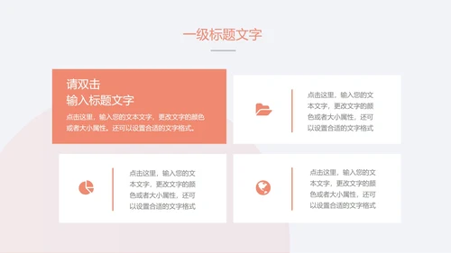 马卡龙色年终总结PPT模板